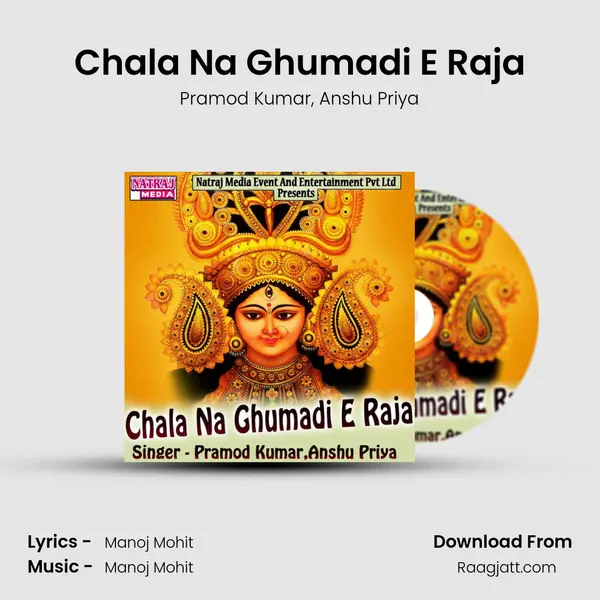 Chala Na Ghumadi E Raja mp3 song