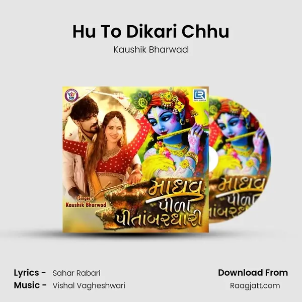 Hu To Dikari Chhu mp3 song