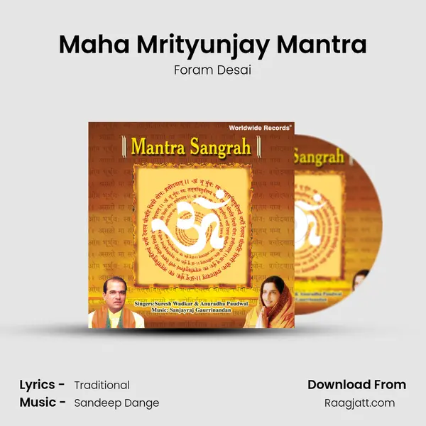 Maha Mrityunjay Mantra mp3 song