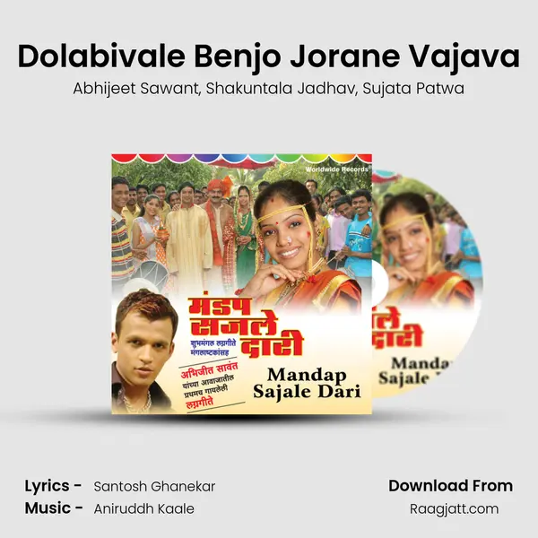 Dolabivale Benjo Jorane Vajava - Abhijeet Sawant album cover 