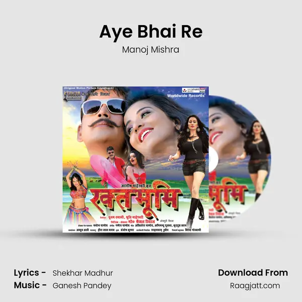 Aye Bhai Re - Manoj Mishra album cover 