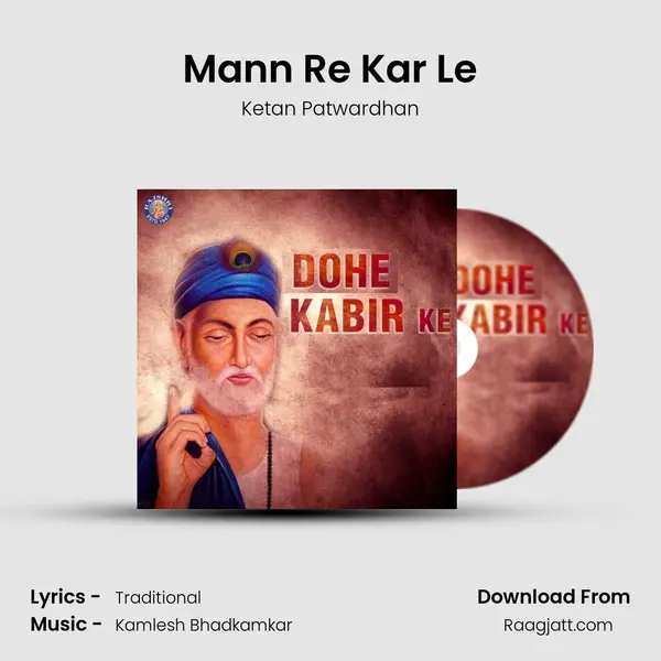 Mann Re Kar Le mp3 song