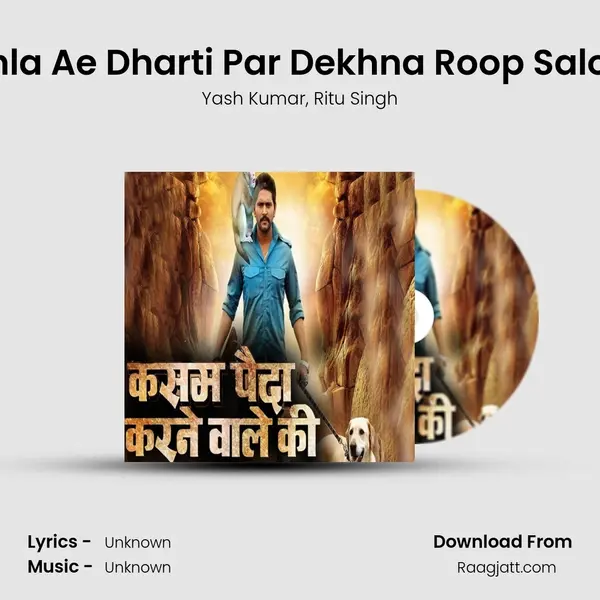 Pehla Ae Dharti Par Dekhna Roop Salona mp3 song