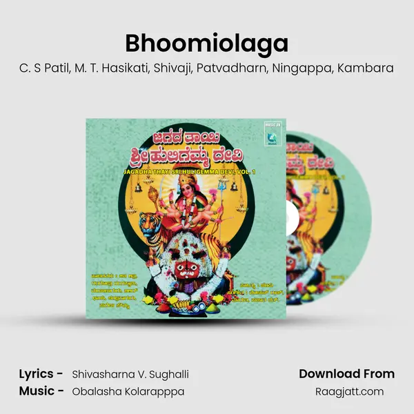 Bhoomiolaga - C. S Patil album cover 