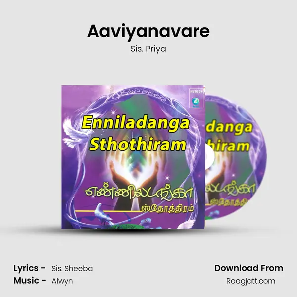 Aaviyanavare - Sis. Priya album cover 