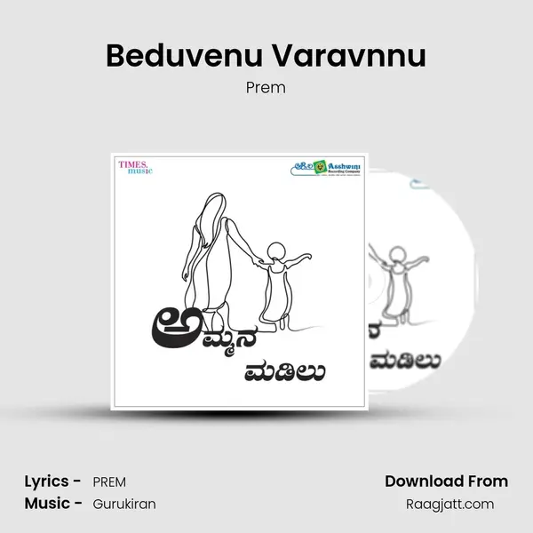 Beduvenu Varavnnu mp3 song