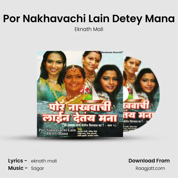 Por Nakhavachi Lain Detey Mana mp3 song