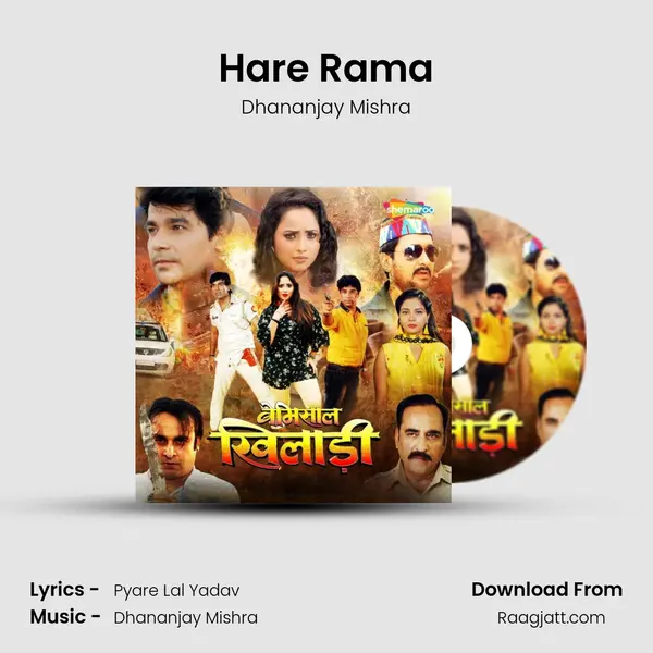 Hare Rama - Dhananjay Mishra album cover 