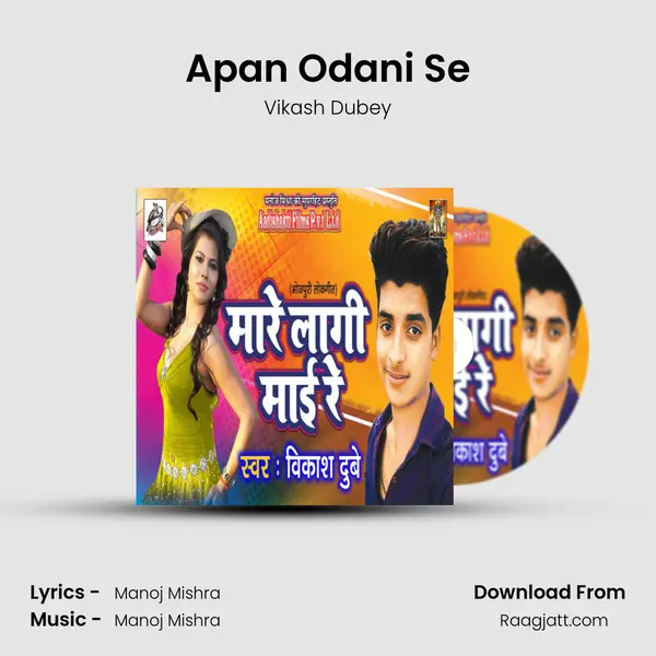 Apan Odani Se mp3 song