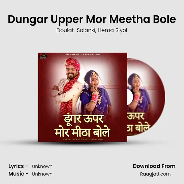 Dungar Upper Mor Meetha Bole mp3 song