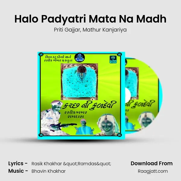 Halo Padyatri Mata Na Madh mp3 song