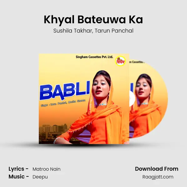 Khyal Bateuwa Ka - Sushila Takhar album cover 