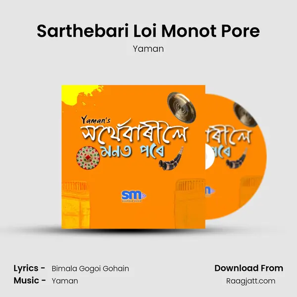 Sarthebari Loi Monot Pore - Yaman album cover 