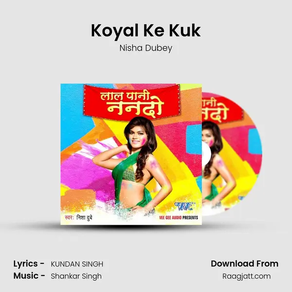 Koyal Ke Kuk - Nisha Dubey album cover 