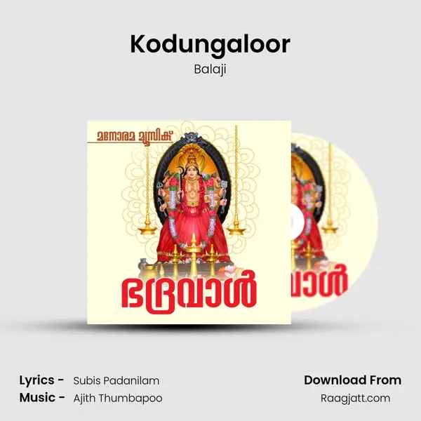 Kodungaloor - Balaji album cover 