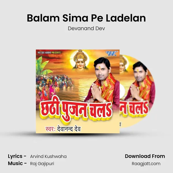 Balam Sima Pe Ladelan mp3 song