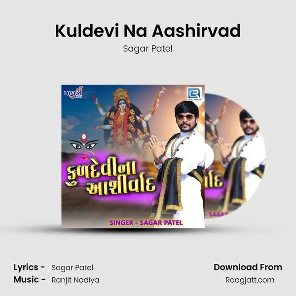 Kuldevi Na Aashirvad mp3 song