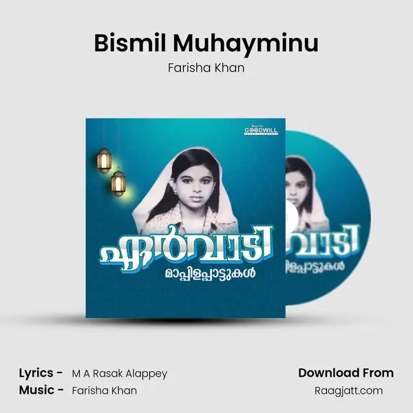 Bismil Muhayminu mp3 song