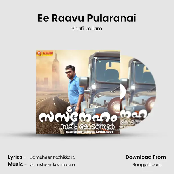 Ee Raavu Pularanai mp3 song