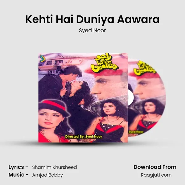 Kehti Hai Duniya Aawara mp3 song