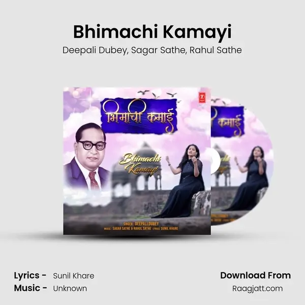 Bhimachi Kamayi mp3 song