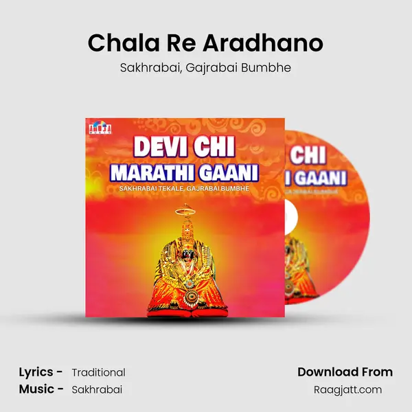 Chala Re Aradhano mp3 song