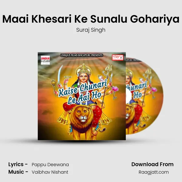 Maai Khesari Ke Sunalu Gohariya mp3 song