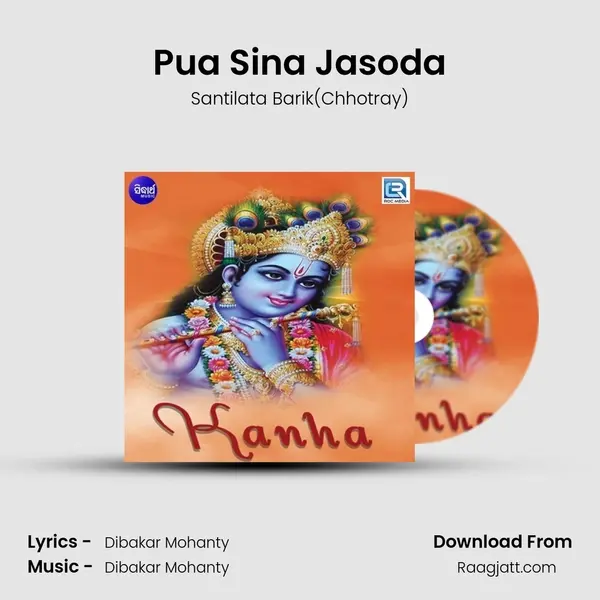 Pua Sina Jasoda mp3 song