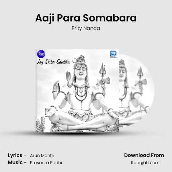 Aaji Para Somabara mp3 song