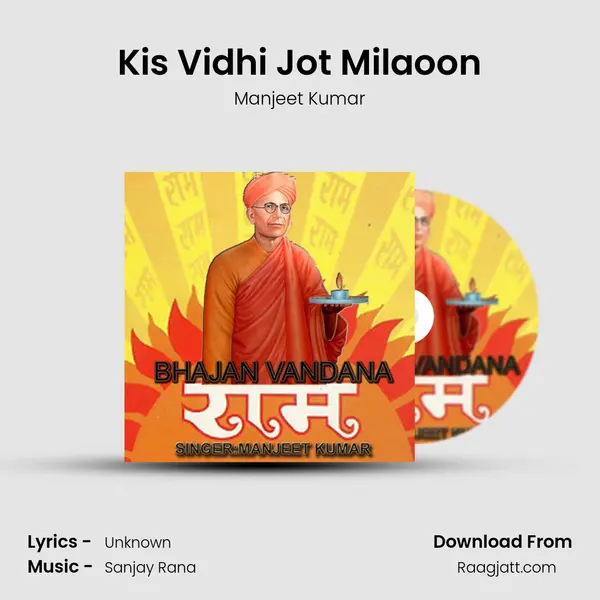 Kis Vidhi Jot Milaoon mp3 song