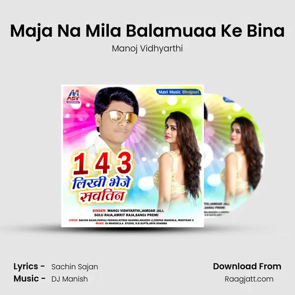 Maja Na Mila Balamuaa Ke Bina mp3 song