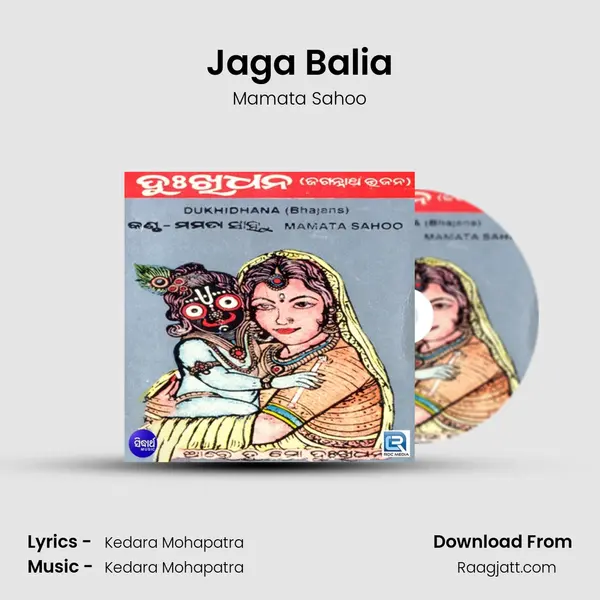 Jaga Balia mp3 song