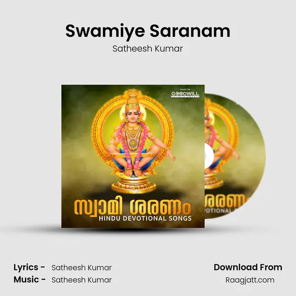 Swamiye Saranam - Satheesh Kumar album cover 