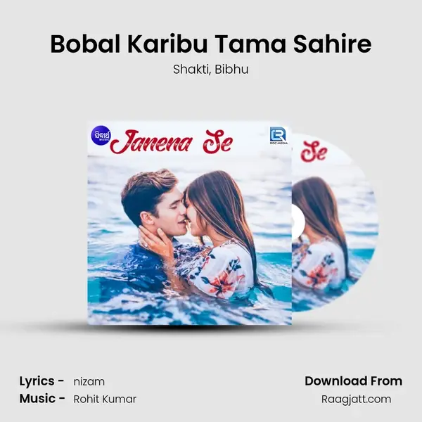 Bobal Karibu Tama Sahire mp3 song