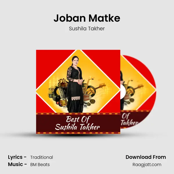 Joban Matke mp3 song