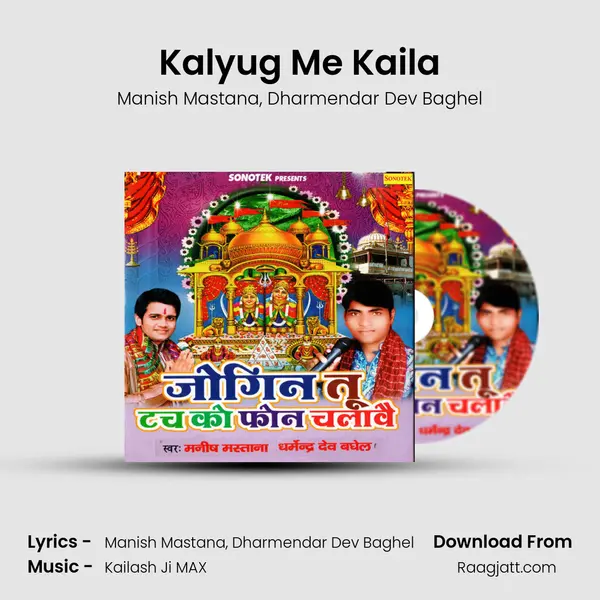 Kalyug Me Kaila mp3 song