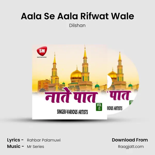 Aala Se Aala Rifwat Wale mp3 song