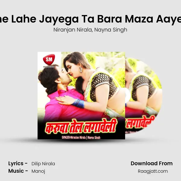 Lahe Lahe Jayega Ta Bara Maza Aayega mp3 song