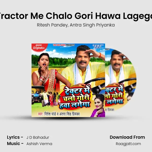 Tractor Me Chalo Gori Hawa Lagega mp3 song