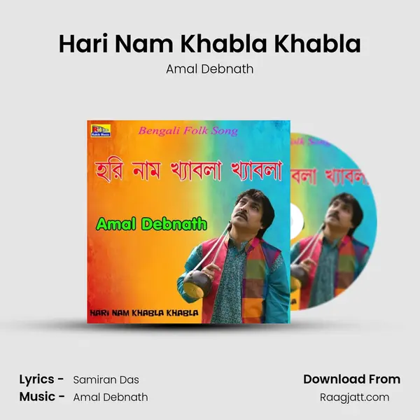 Hari Nam Khabla Khabla - Amal Debnath album cover 