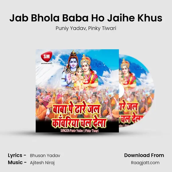 Jab Bhola Baba Ho Jaihe Khus - Puniy Yadav album cover 