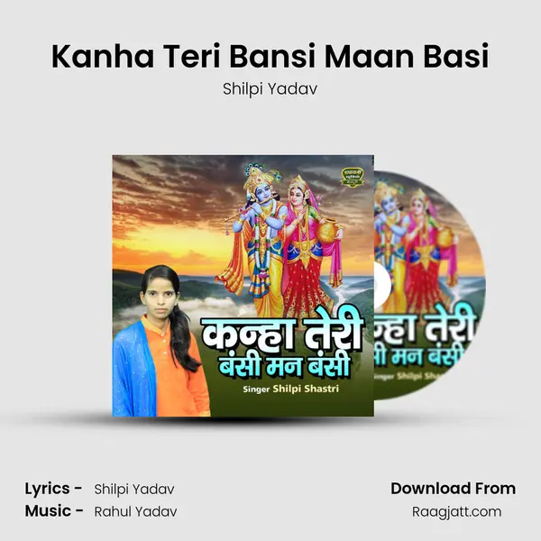 Kanha Teri Bansi Maan Basi mp3 song