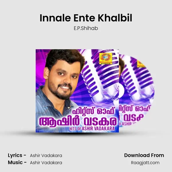 Innale Ente Khalbil - E.P.Shihab album cover 