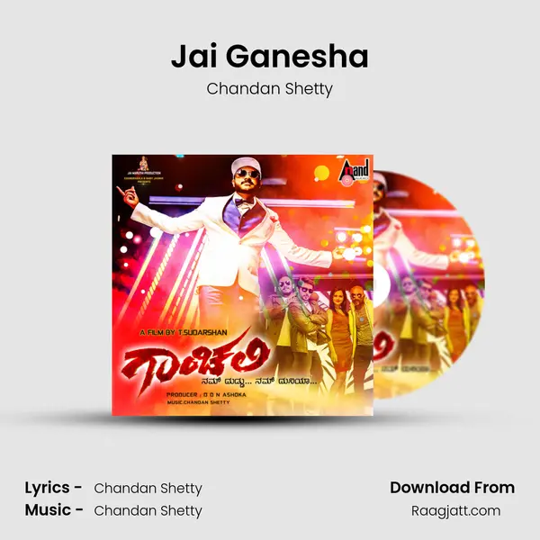 Jai Ganesha mp3 song