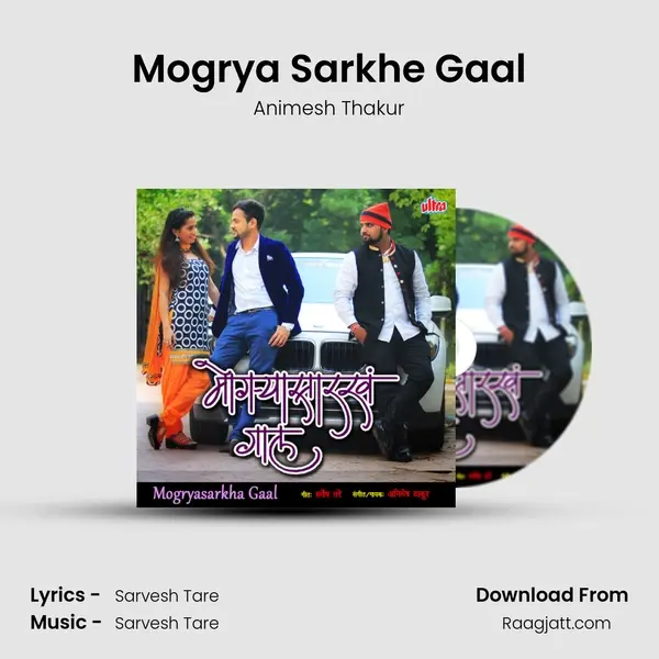 Mogrya Sarkhe Gaal mp3 song