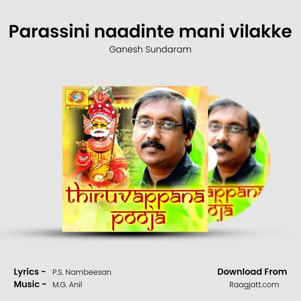 Parassini naadinte mani vilakke mp3 song