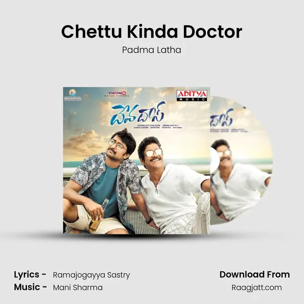 Chettu Kinda Doctor - Padma Latha album cover 