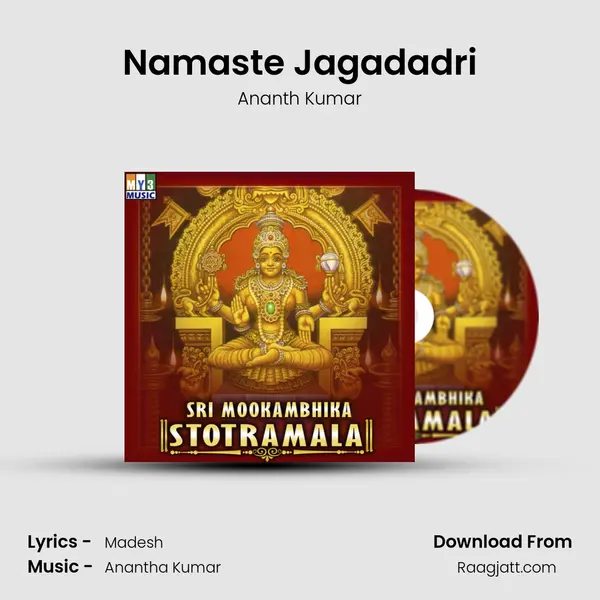 Namaste Jagadadri - Ananth Kumar album cover 