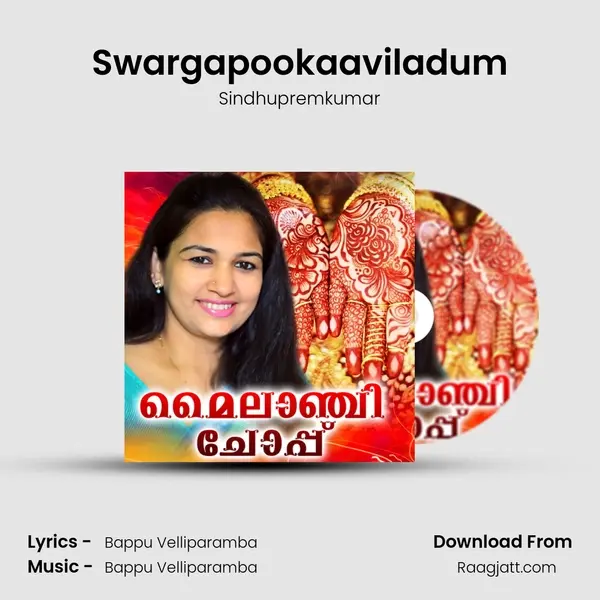 Swargapookaaviladum - Sindhupremkumar album cover 