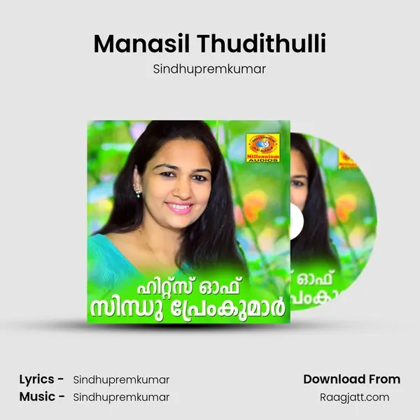 Manasil Thudithulli - Sindhupremkumar album cover 